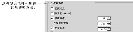 田島軟件應(yīng)用：在復合填針和旋轉(zhuǎn)筆劃之間轉(zhuǎn)換